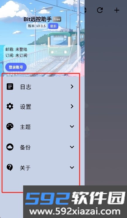 Bit远控助手官方下载2026免费版截图10