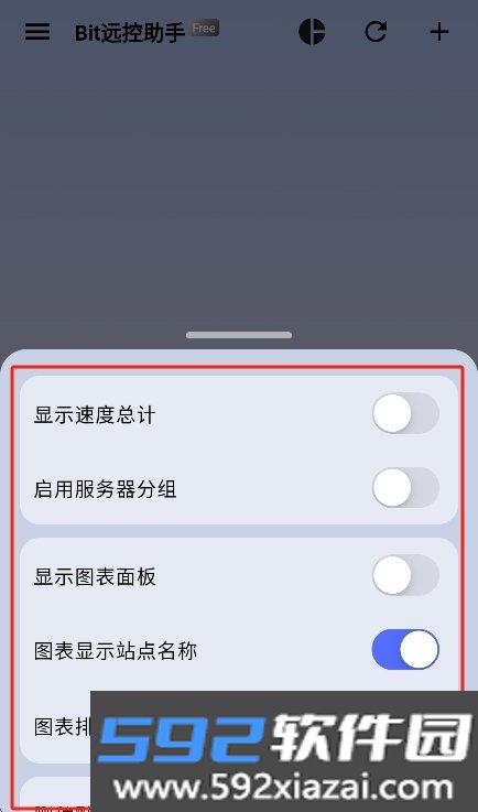 Bit远控助手官方下载2026免费版截图8