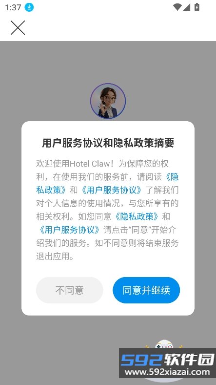 Hotel Claw官方下载正版截图8