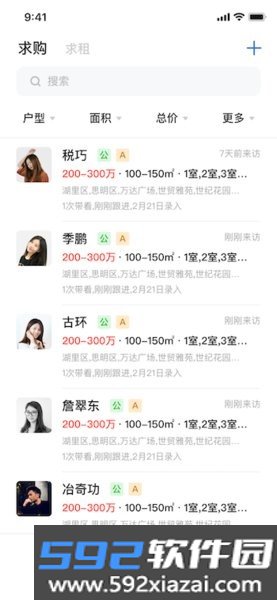 房在线房产中介管理系统
