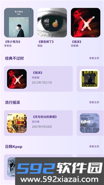 百万歌神安卓版截图0