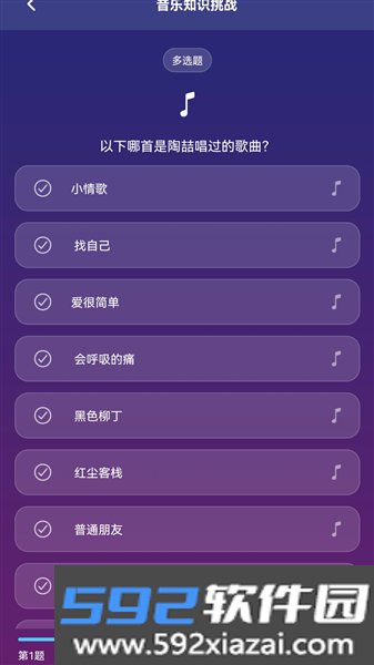 百万歌神安卓版截图2