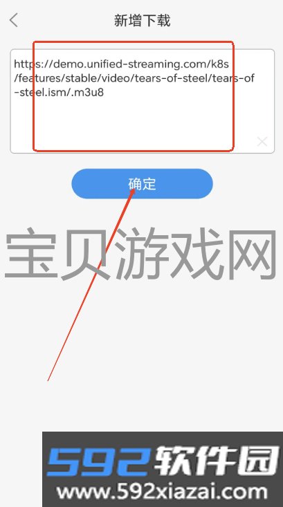 MU迅虎下载器
