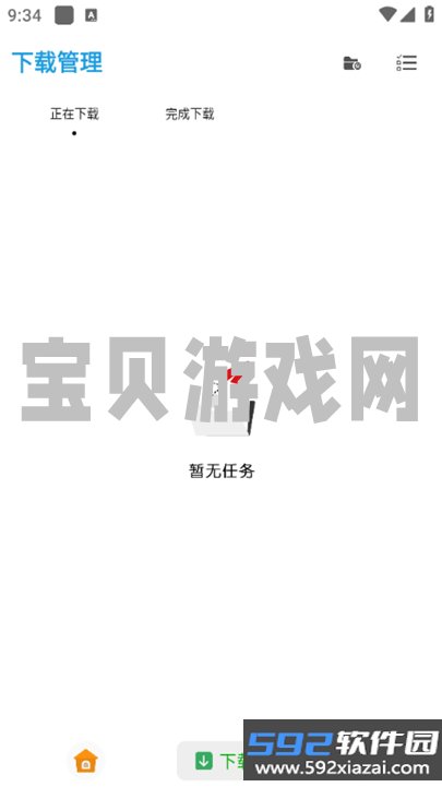 mu迅虎下载器app最新版2026截图5