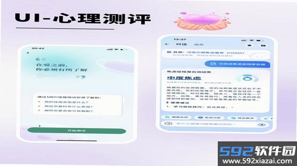 岸涌咨询截图0