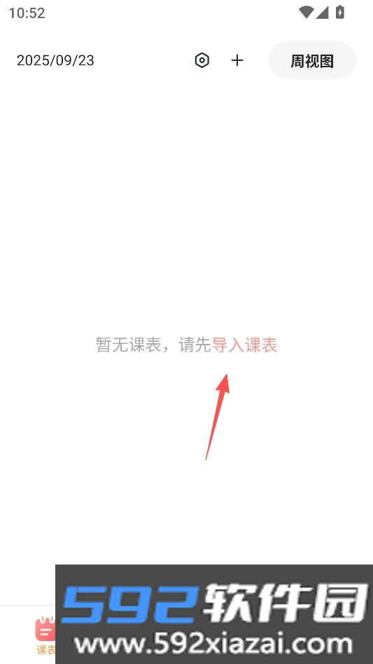 husto.day华科大校园一站式服务软件截图5