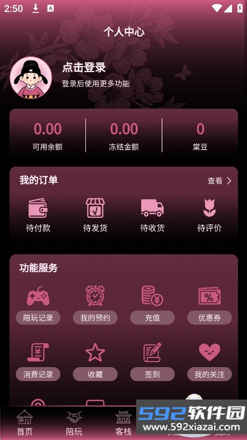 棠舟电竞app官方版下载截图7
