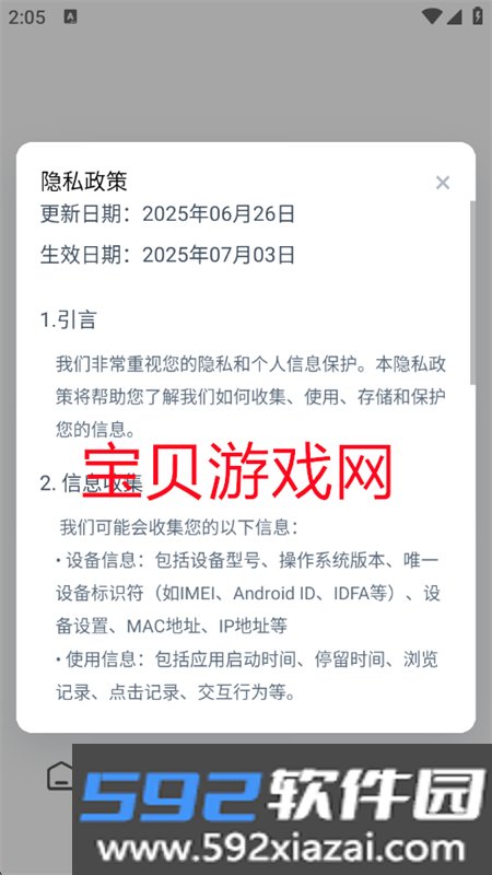 瞅瞅浏览器