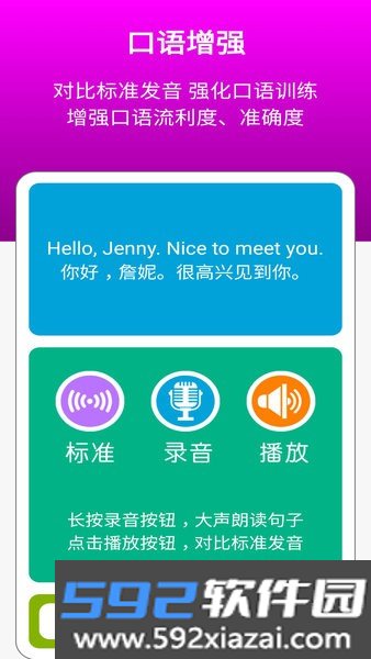 冀教版英语三年级上册app