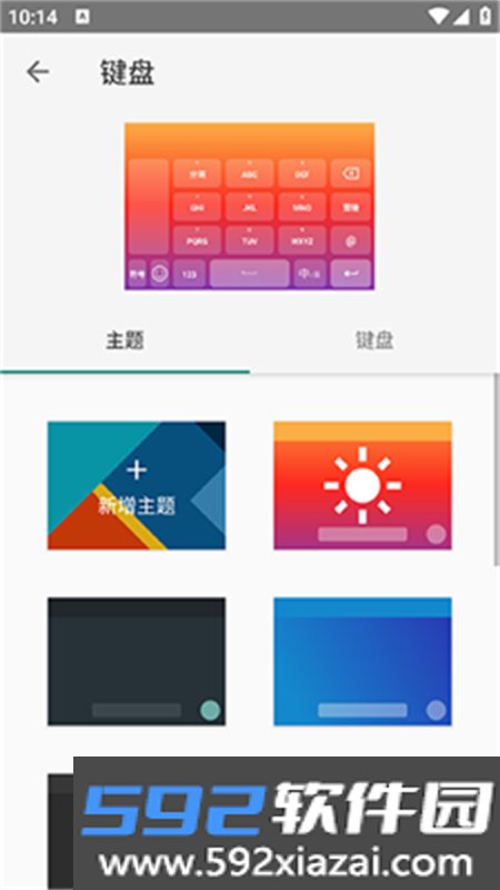 雨燕输入法离线版(语燕输入法)app手机版截图7