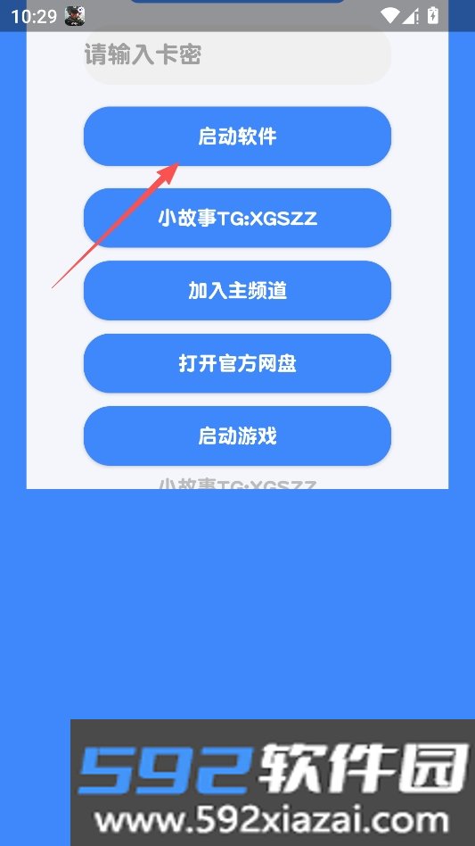 威龙漏打分身截图5