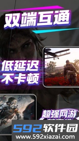 弧星云电脑app