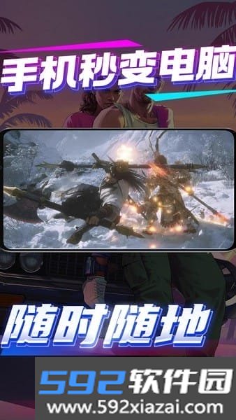 弧星云电脑app截图5