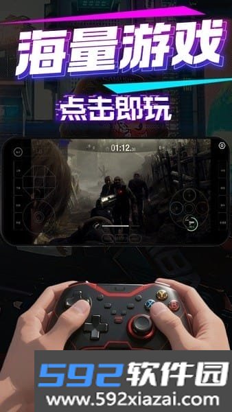 弧星云电脑app截图6