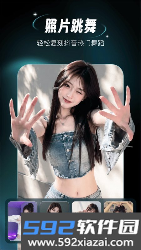 AI灵感成片app手机版截图5