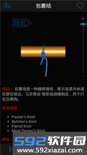 3D绳结(knots 3d)