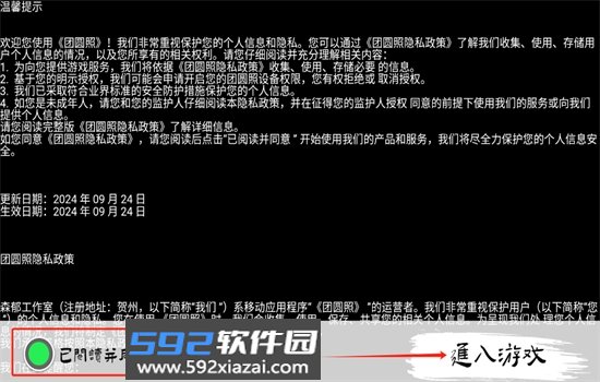 团圆照