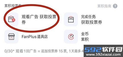 FanPlus最新版截图1