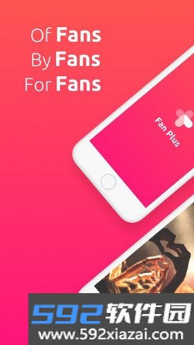 FanPlus最新版截图4