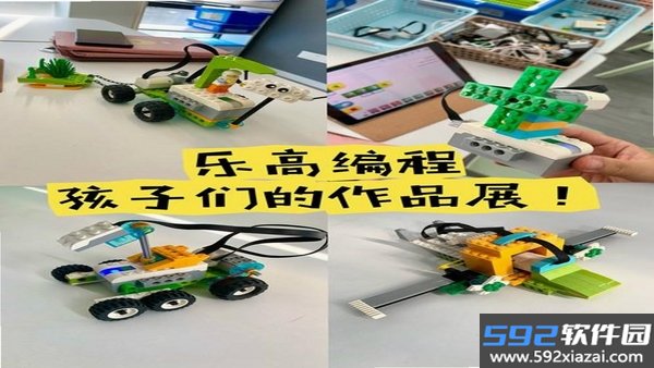 乐高教育编程快车LEGO Education Coding Express截图0