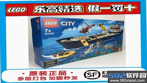乐高教育编程快车LEGO Education Coding Express截图3
