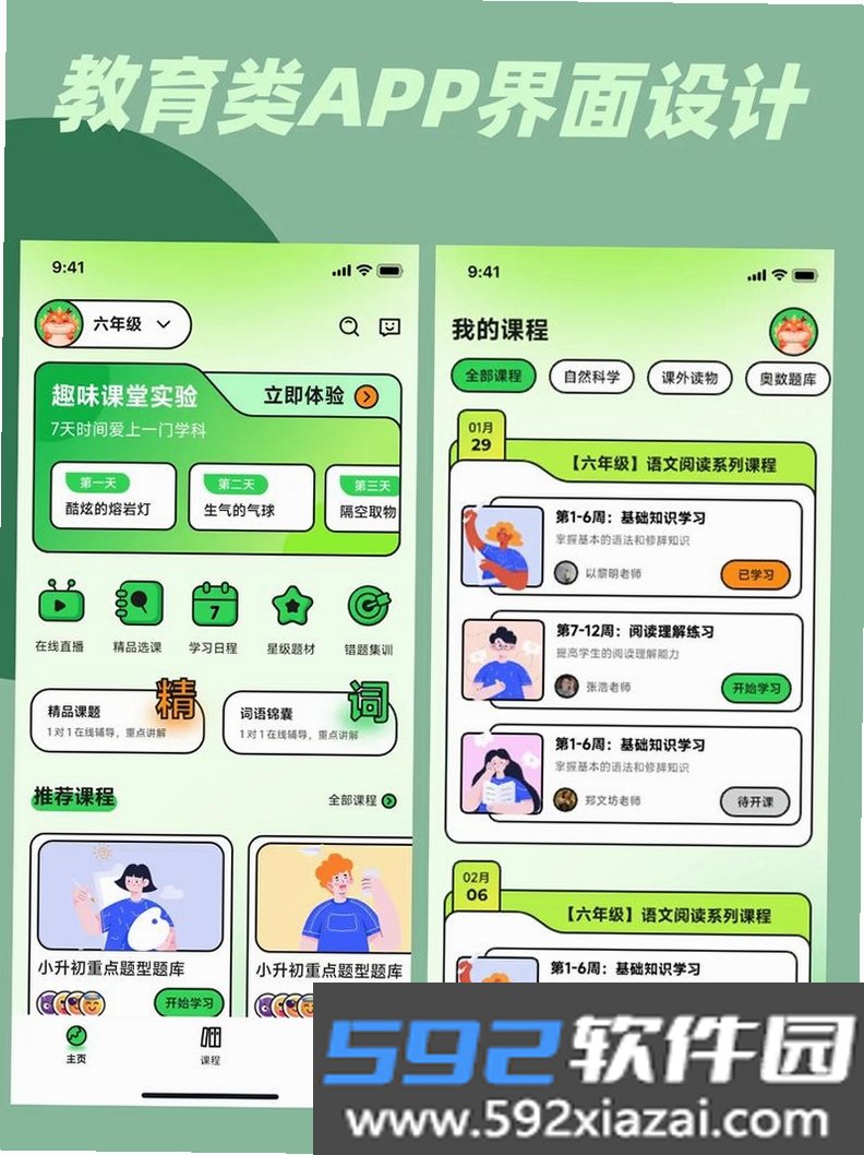 乐高教育编程快车LEGO Education Coding Express截图6