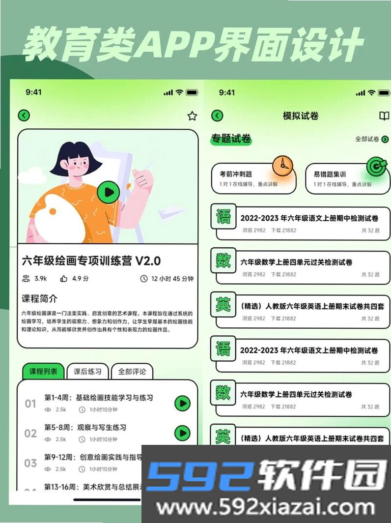 乐高教育编程快车LEGO Education Coding Express截图7