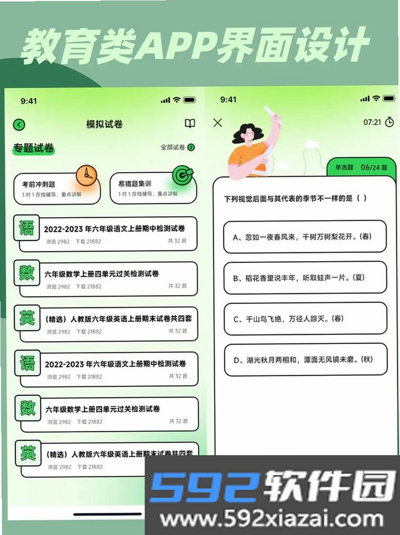 乐高教育编程快车LEGO Education Coding Express截图8
