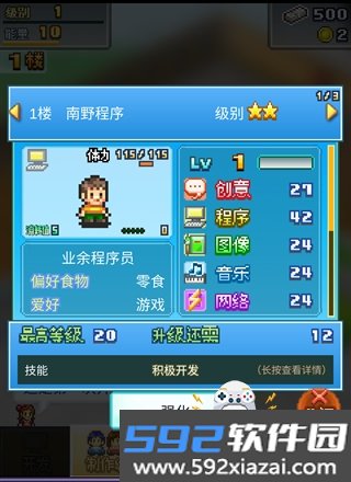 社交游戏梦物语