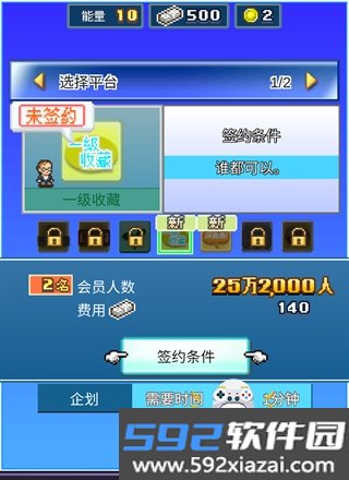 社交游戏梦物语免费版内置菜单截图0