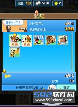 社交游戏梦物语免费版内置菜单截图1