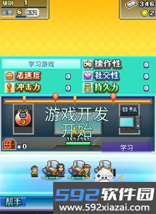 社交游戏梦物语免费版内置菜单截图2
