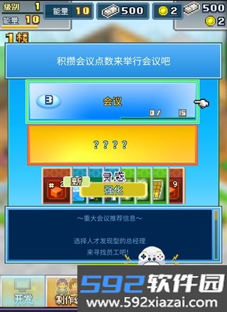 社交游戏梦物语免费版内置菜单截图4