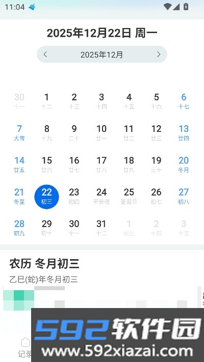 完美笔记app免费版截图7