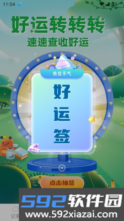 完美笔记app免费版截图8