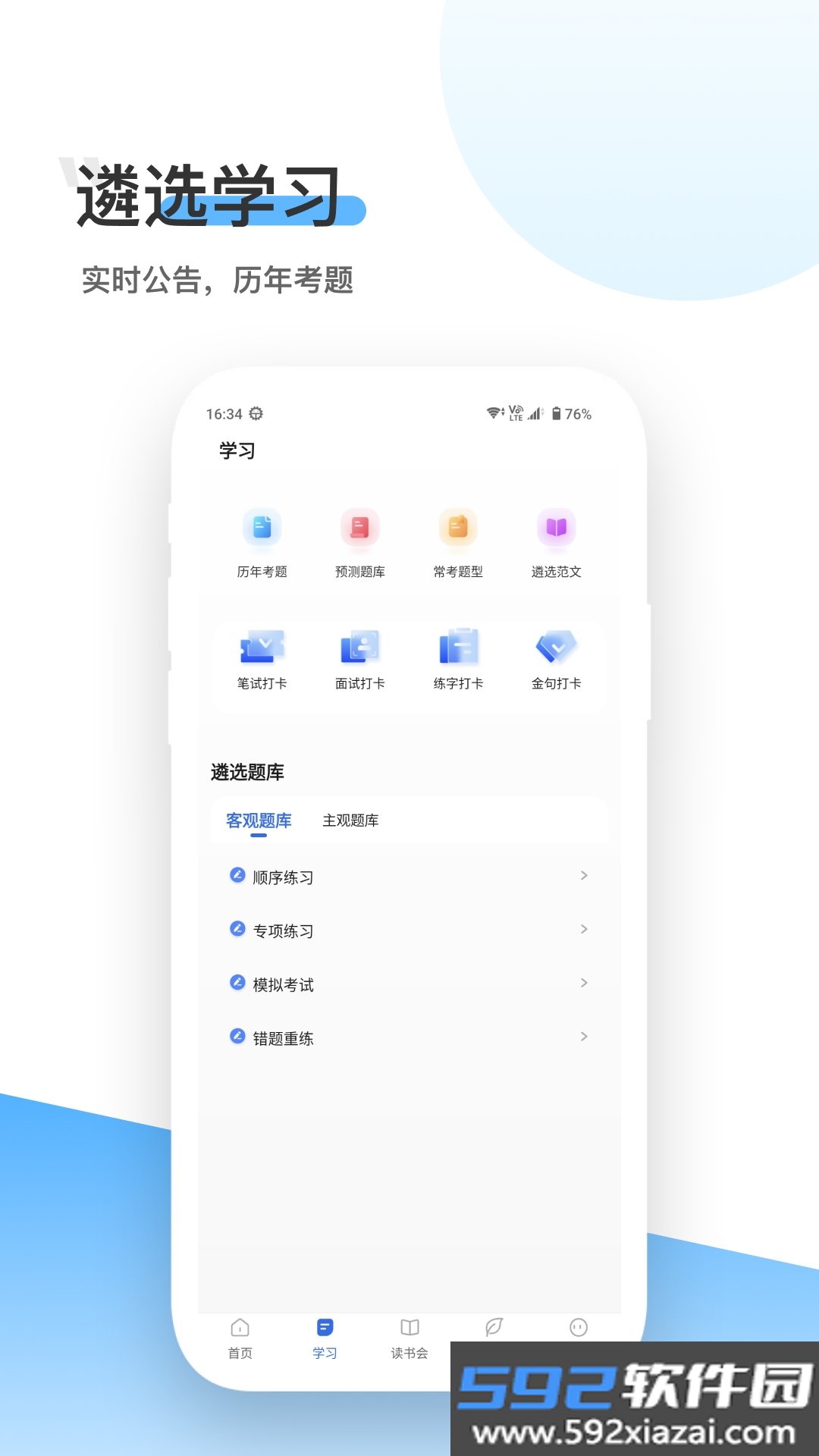 北辰遴选安卓手机版截图6