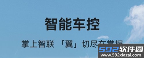 凯翼汽车