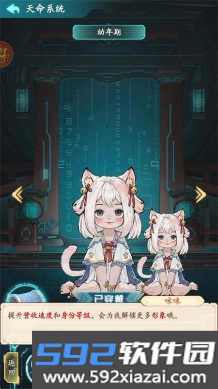 有间旺铺游戏官方正版手机版截图3