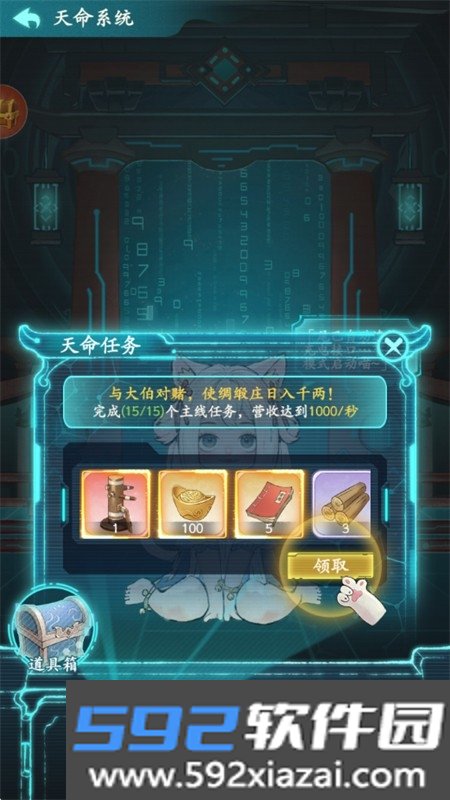 有间旺铺游戏官方正版手机版截图5