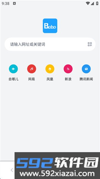 bobo浏览器蓝色版截图0
