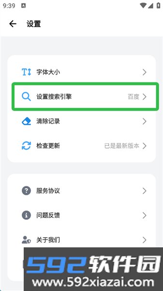 bobo浏览器蓝色版截图2