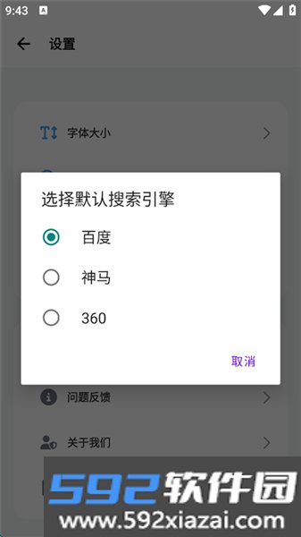 bobo浏览器蓝色版截图3