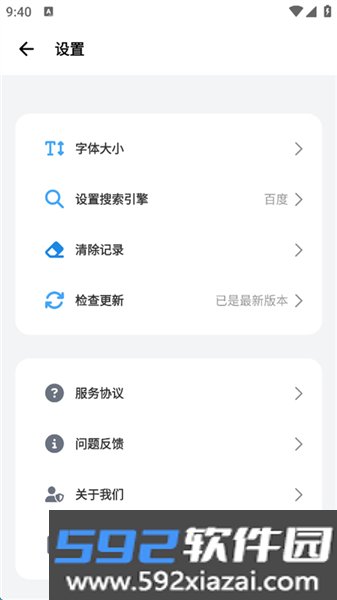 bobo浏览器蓝色版截图4