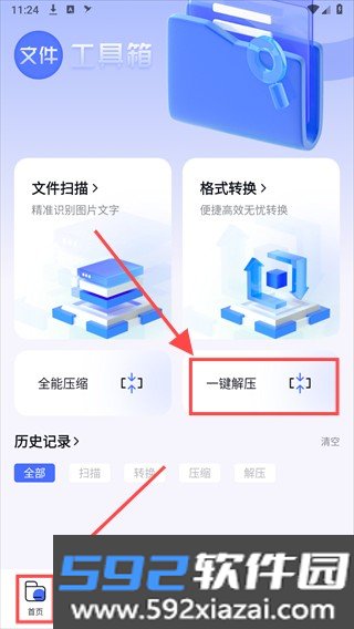 bobo浏览器蓝色版截图5