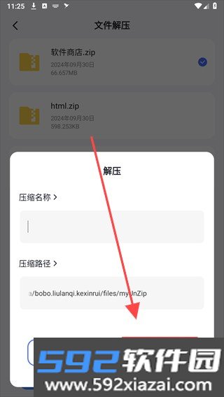 bobo浏览器蓝色版截图7
