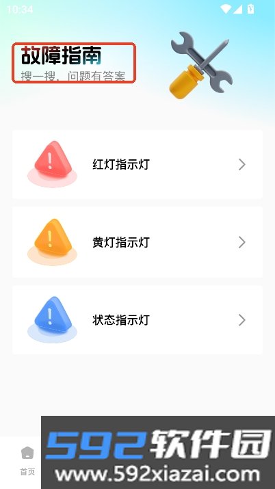 哈喽好车主app2026全新版截图6