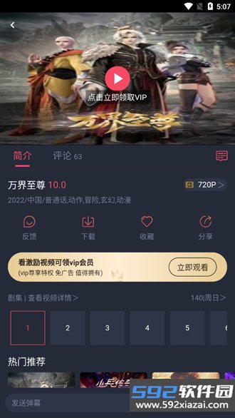 打驴动漫最新版官方版本下载截图0