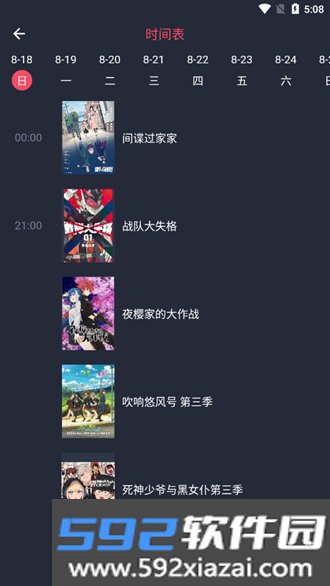 打驴动漫最新版官方版本下载截图1