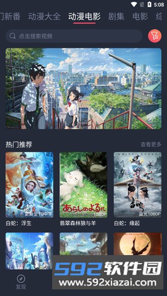 打驴动漫最新版官方版本下载截图2