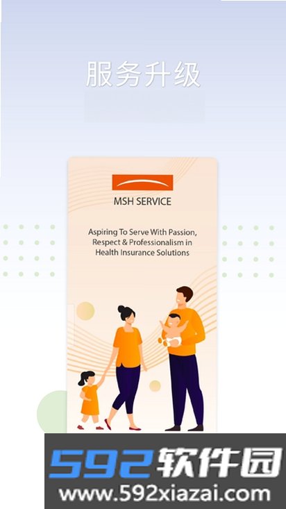 MSH SERVICE截图3